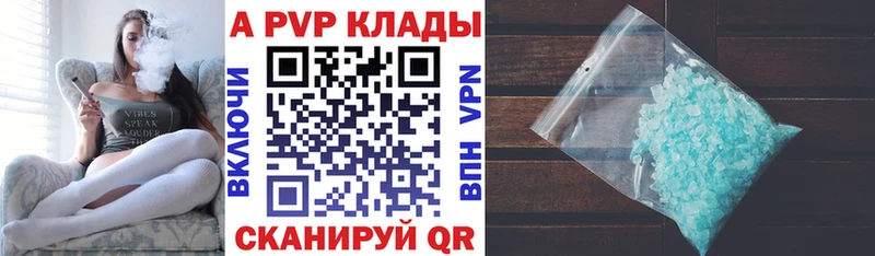 А ПВП крисы CK  Купить закладки  Абаза 