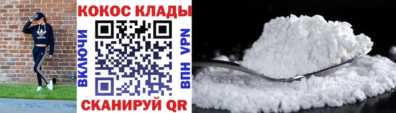 Cocaine 98%  Купить где  Абаза 