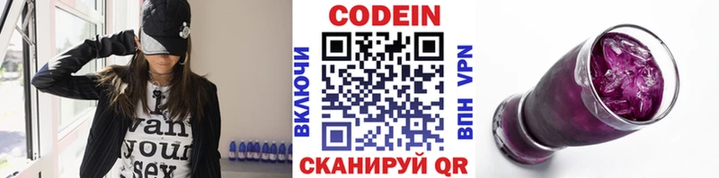 Купить закладки  Абаза  Codein Purple Drank 