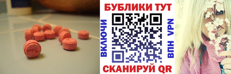 Купить закладки  Абаза  Ecstasy 280 MDMA 
