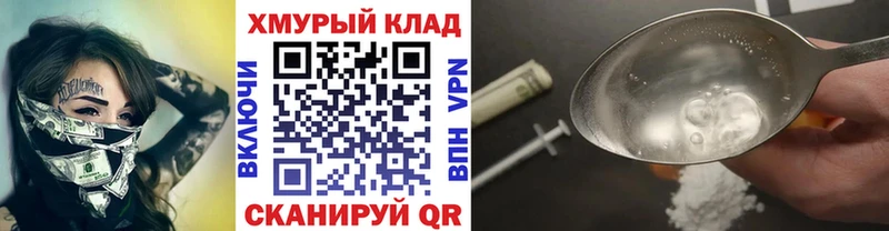 Купить где  Абаза  ГЕРОИН хмурый 